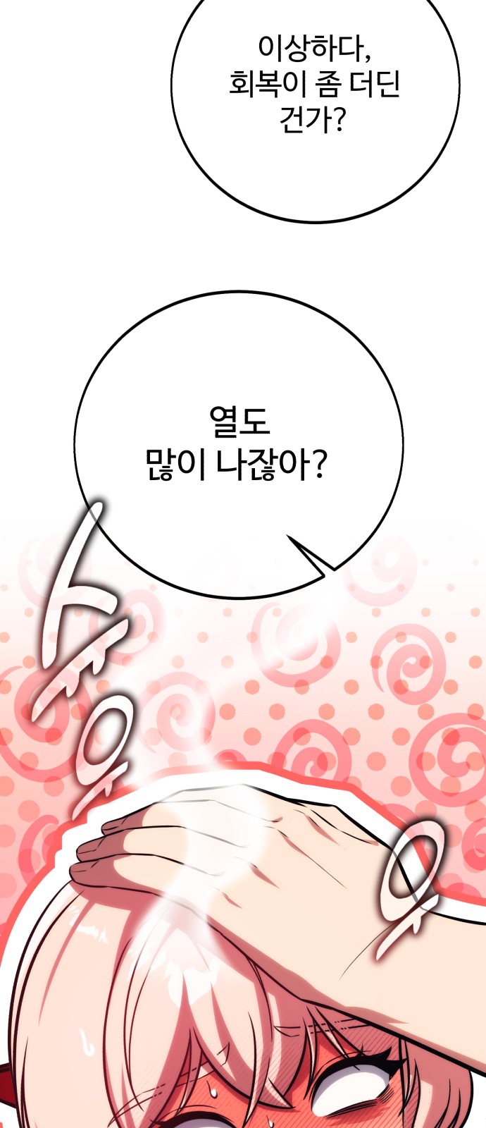 64 페이지