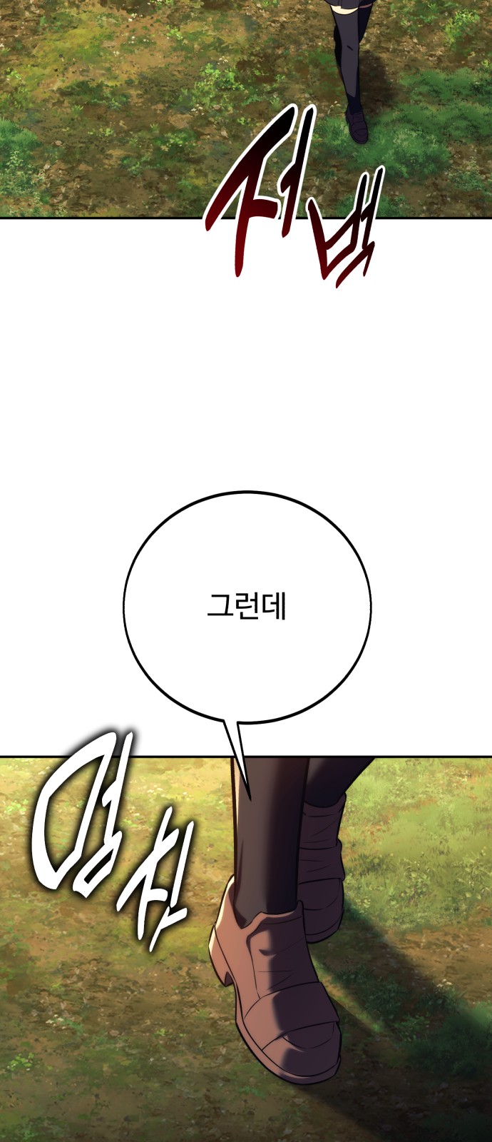 88 페이지
