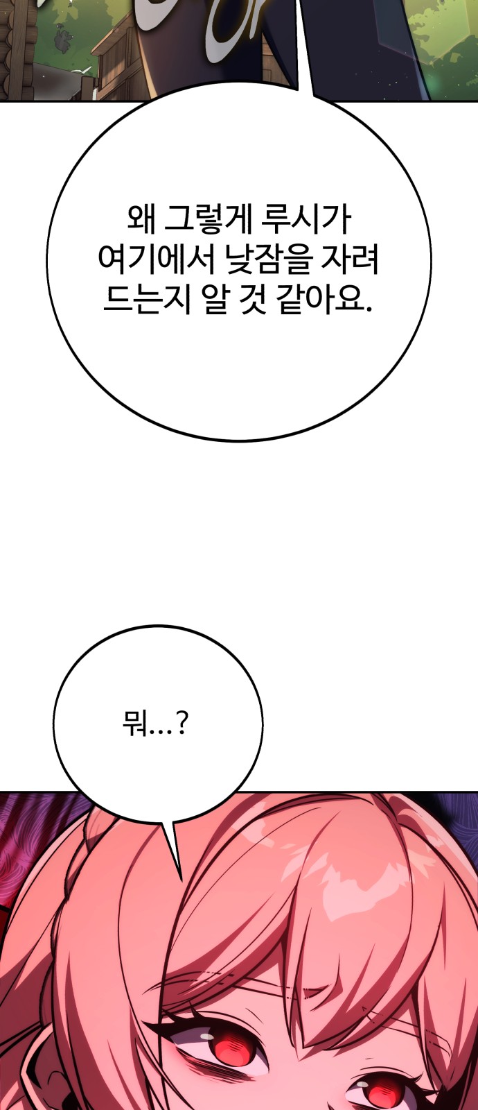 91 페이지