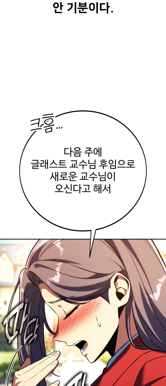 54 페이지
