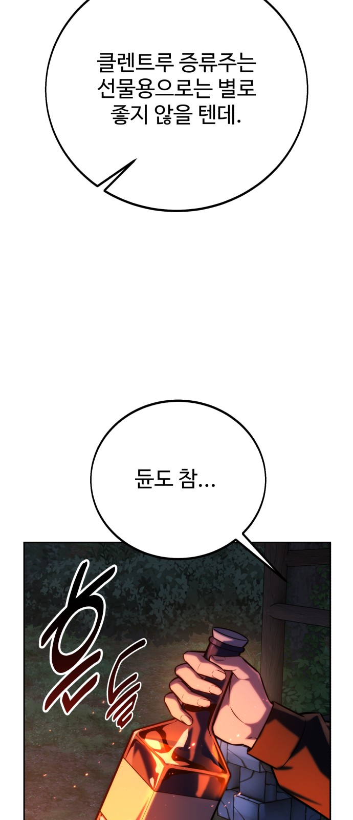 78 페이지