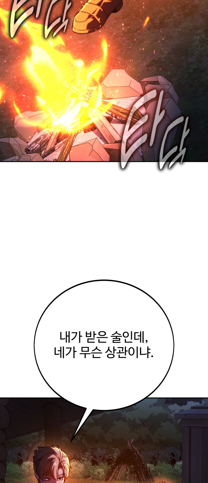 81 페이지