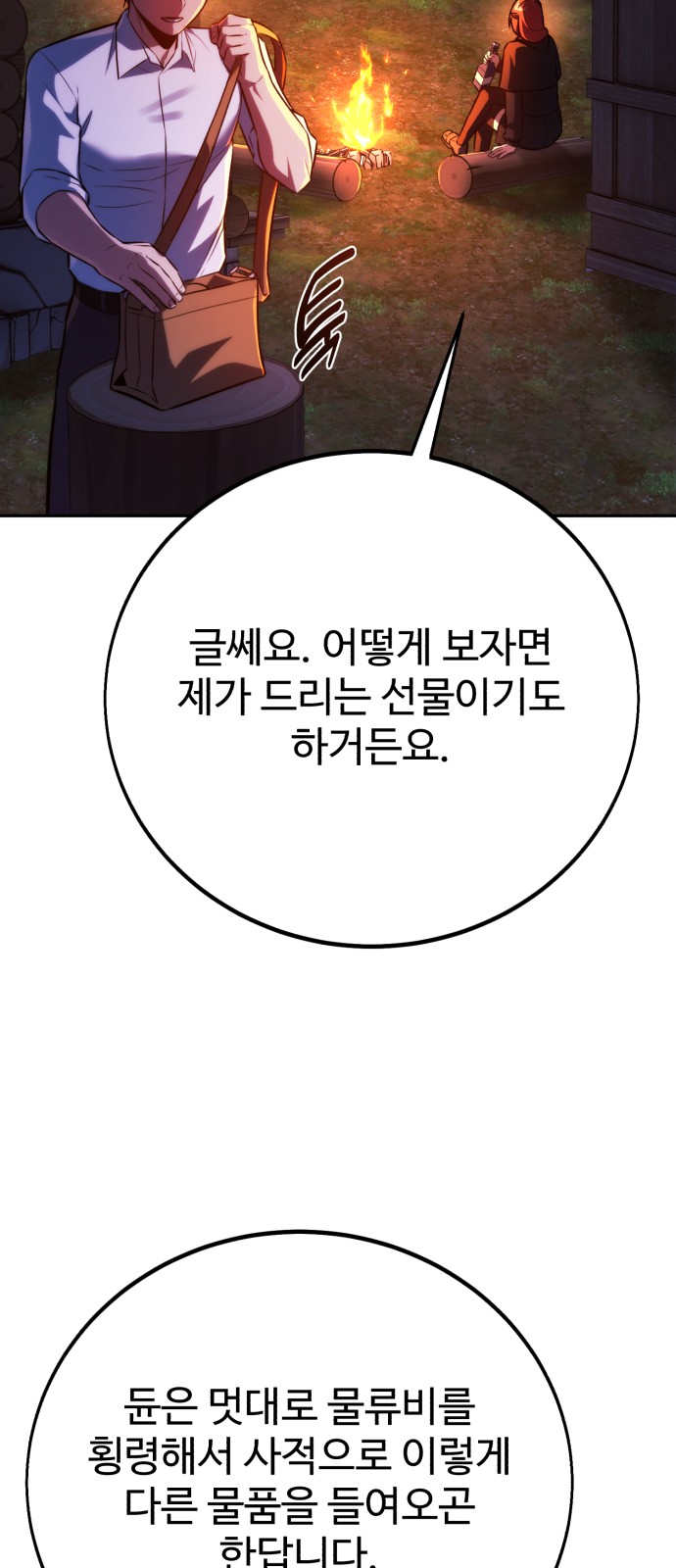 82 페이지
