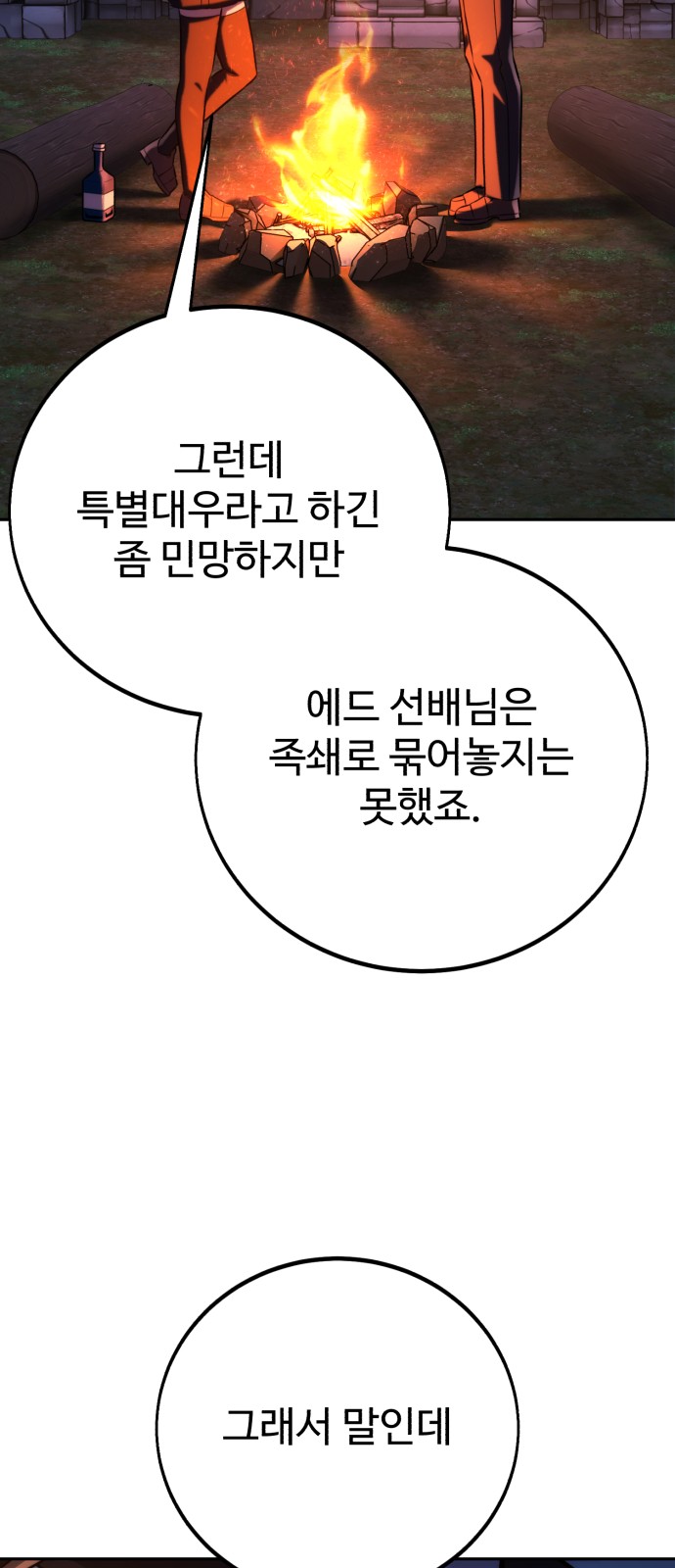 86 페이지