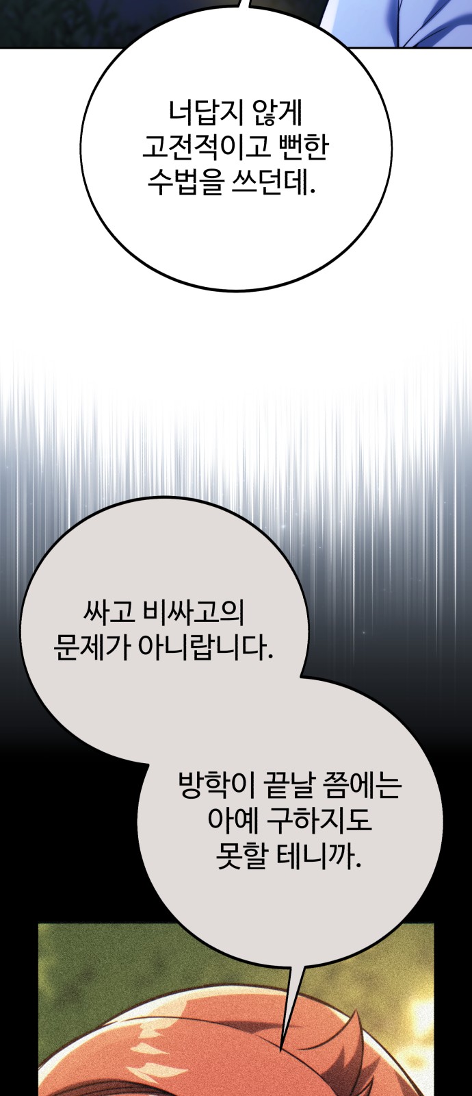 93 페이지
