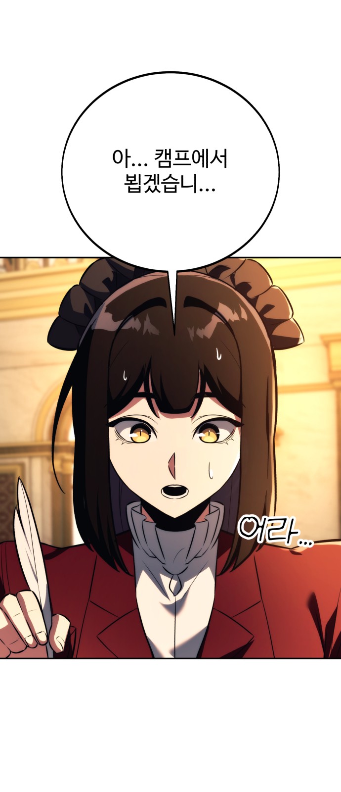 104 페이지