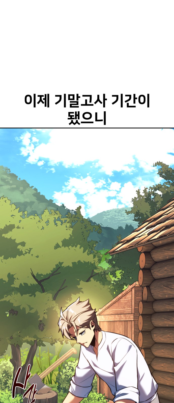 116 페이지