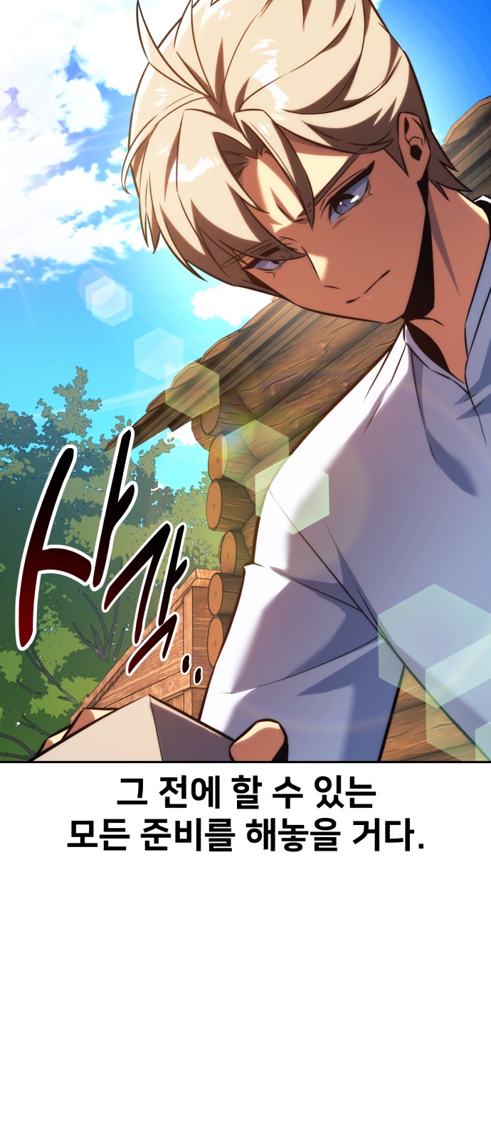 118 페이지