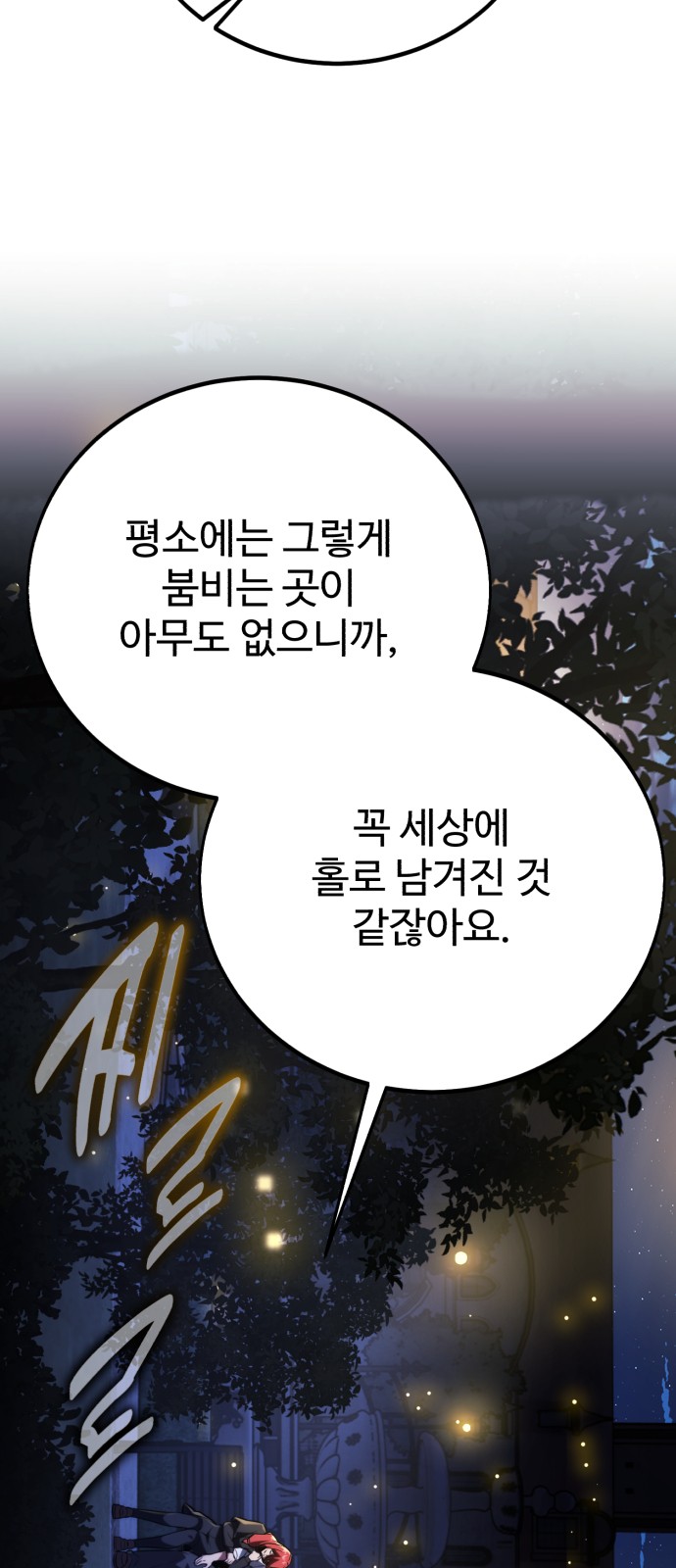 77 페이지