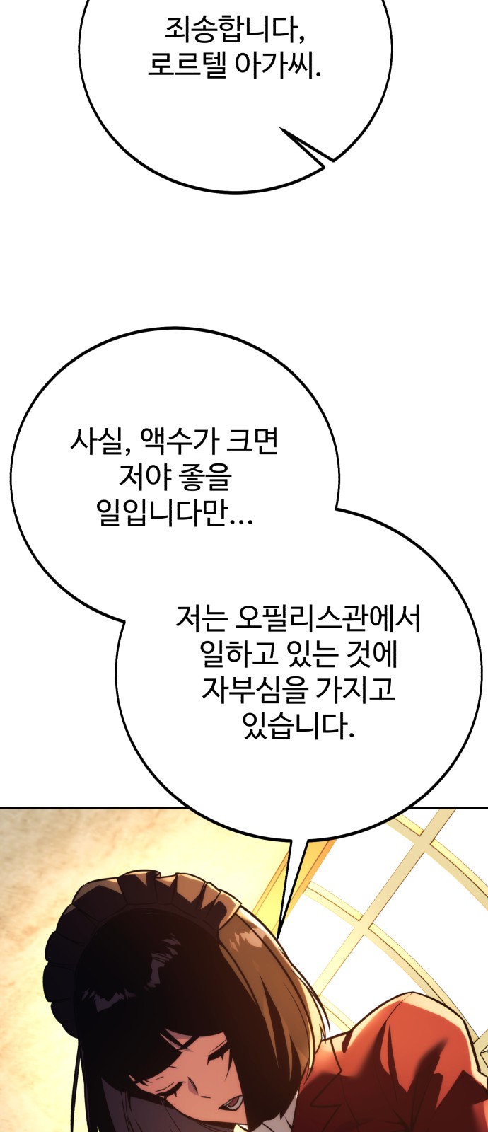 87 페이지