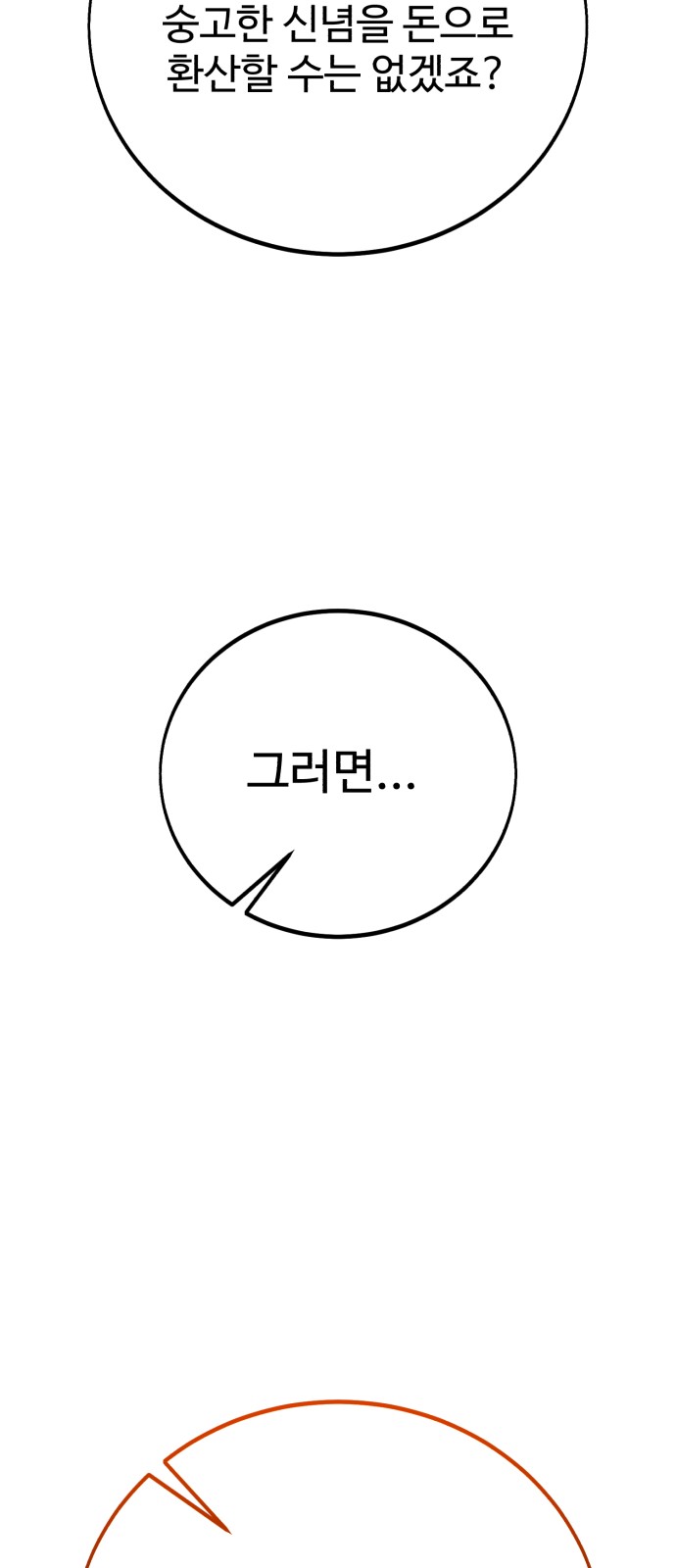 91 페이지