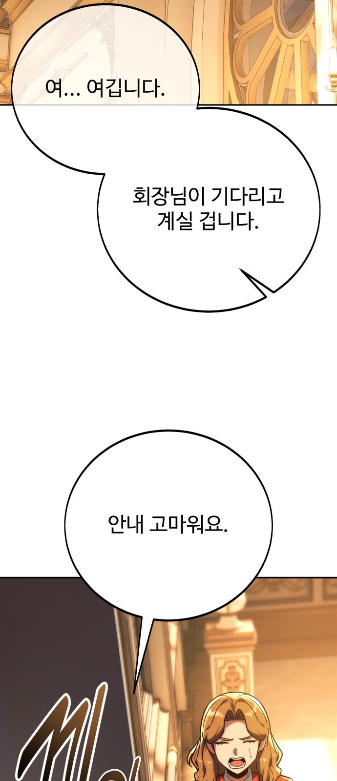 102 페이지