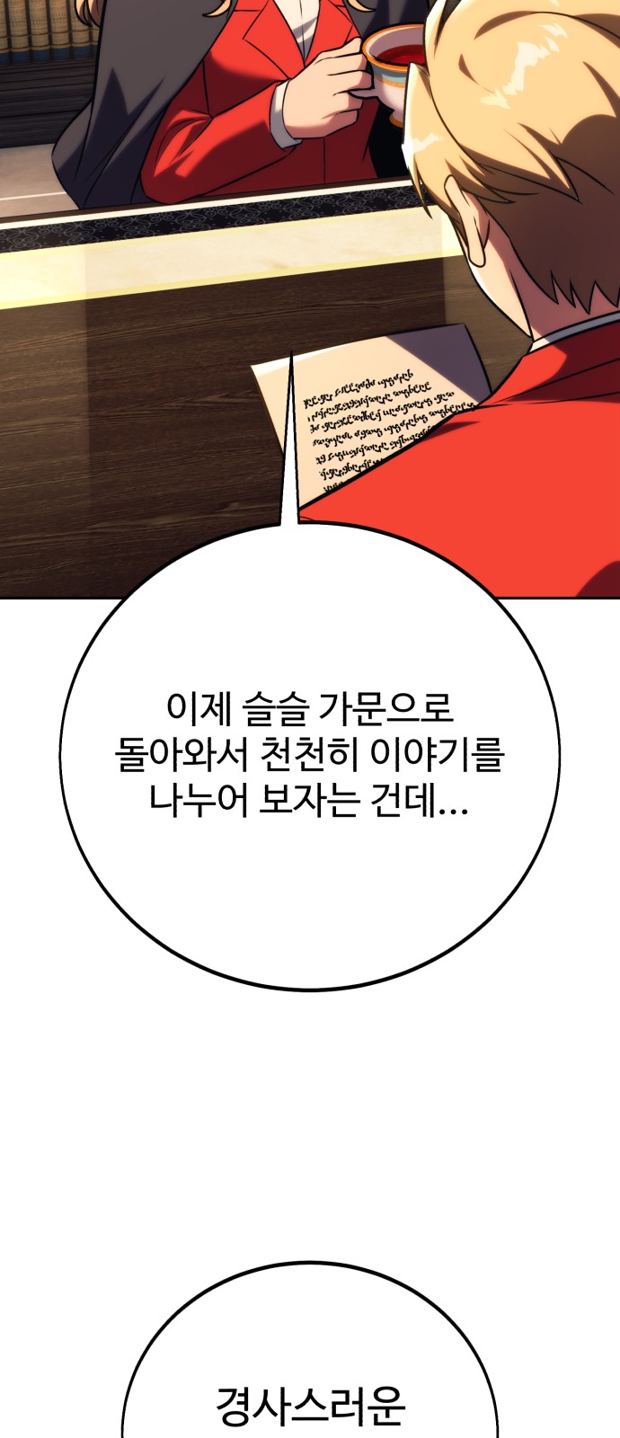114 페이지
