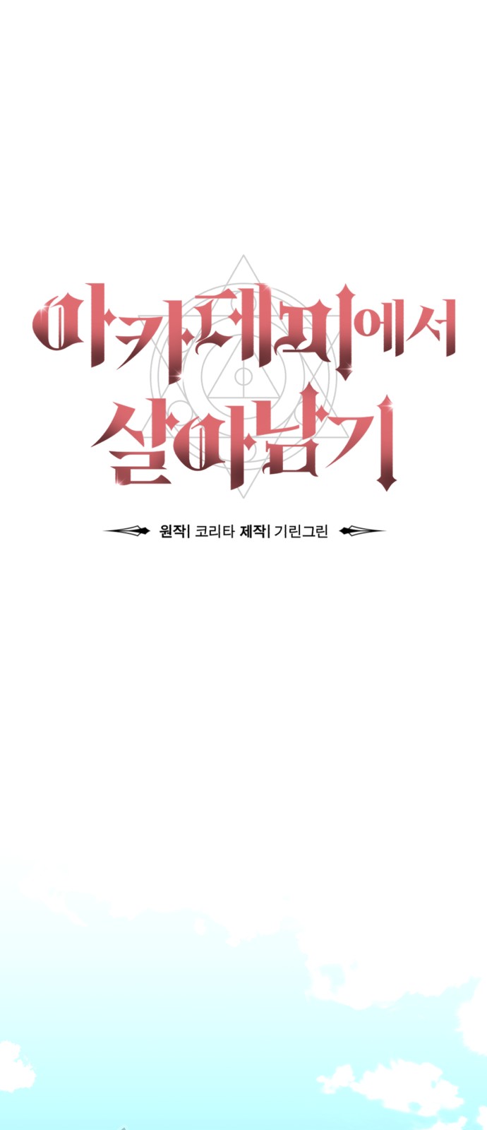 83 페이지