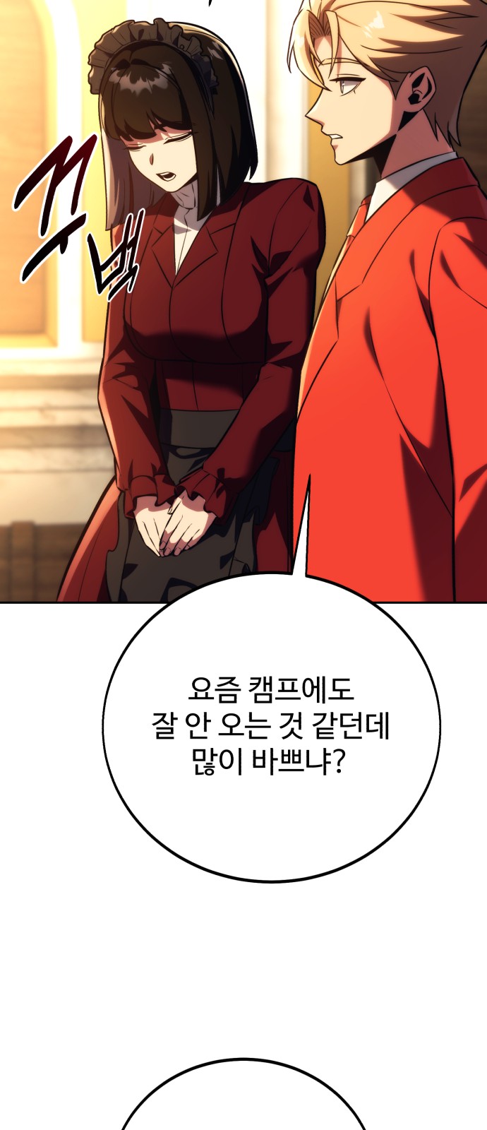 82 페이지