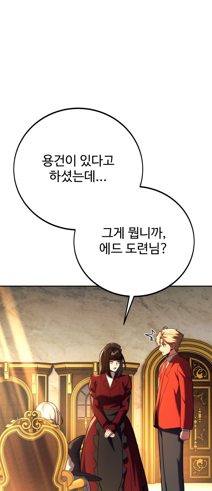 87 페이지