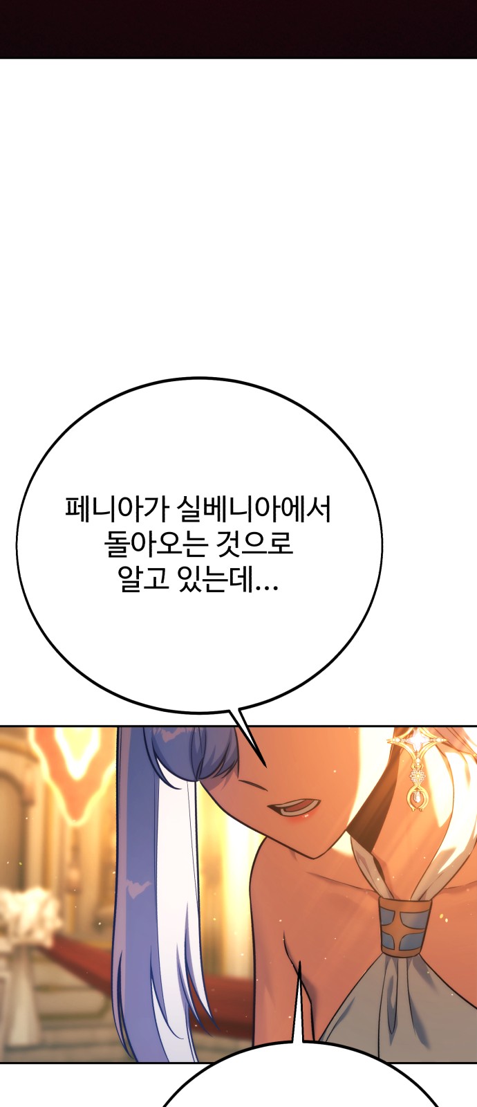 106 페이지