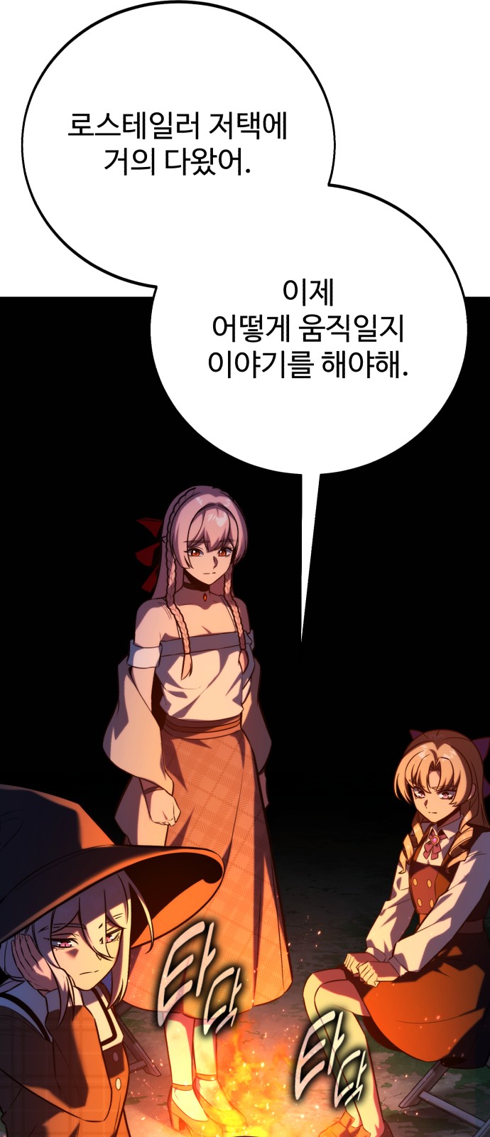 108 페이지