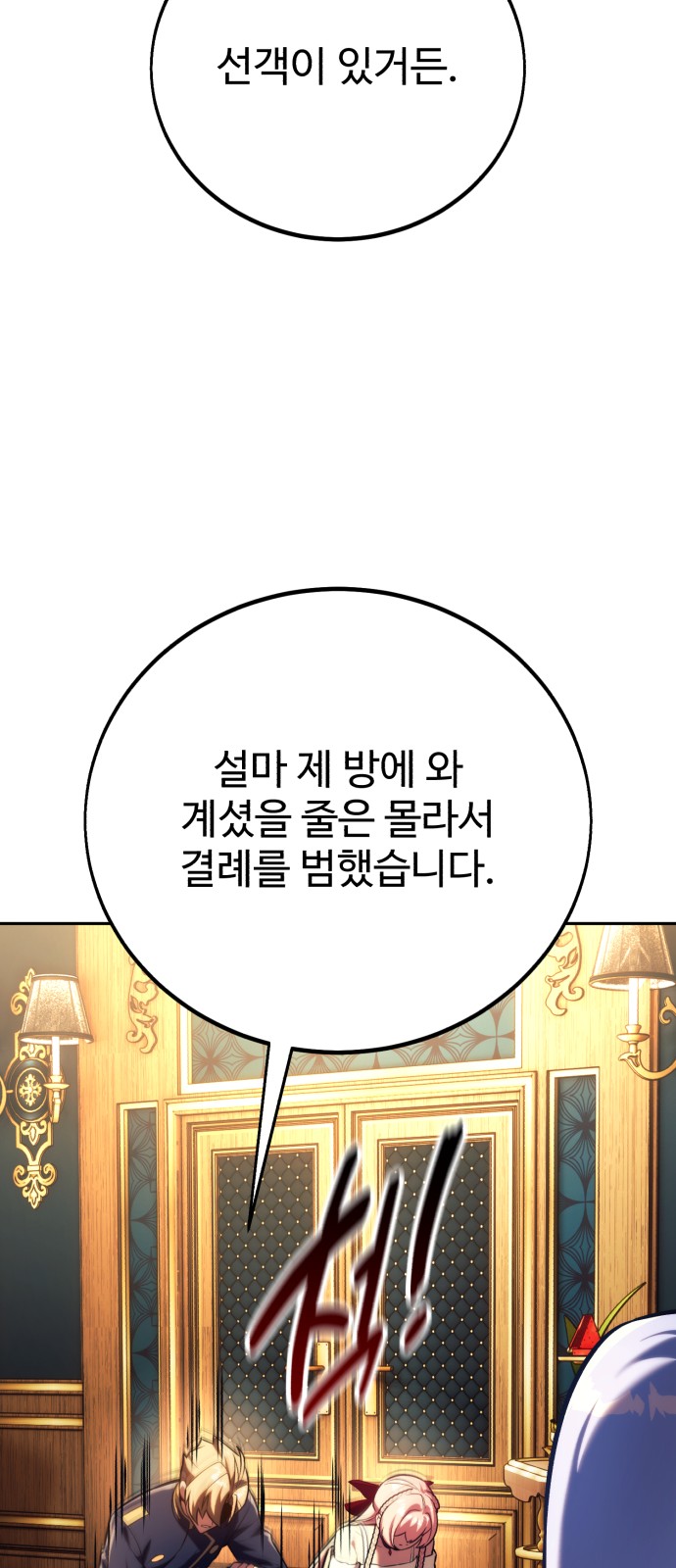 116 페이지