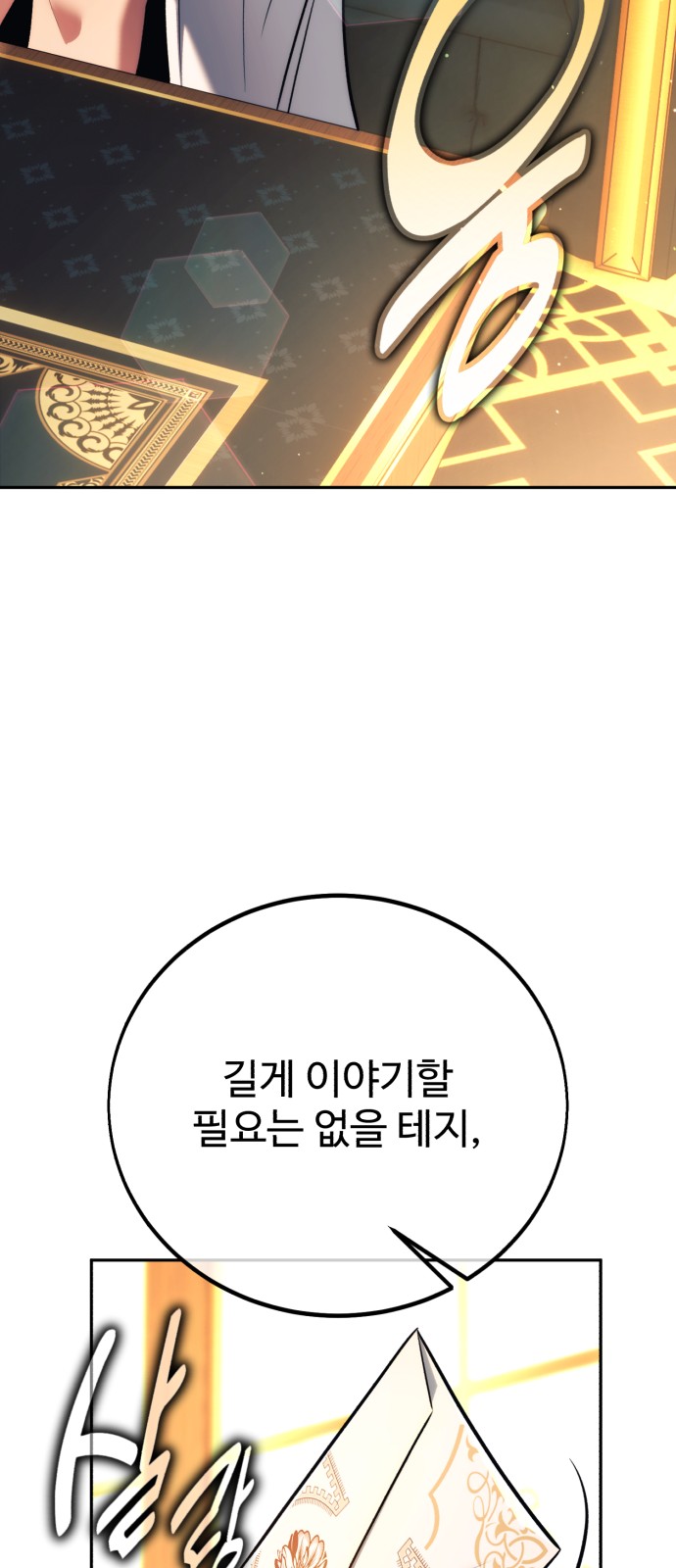 119 페이지