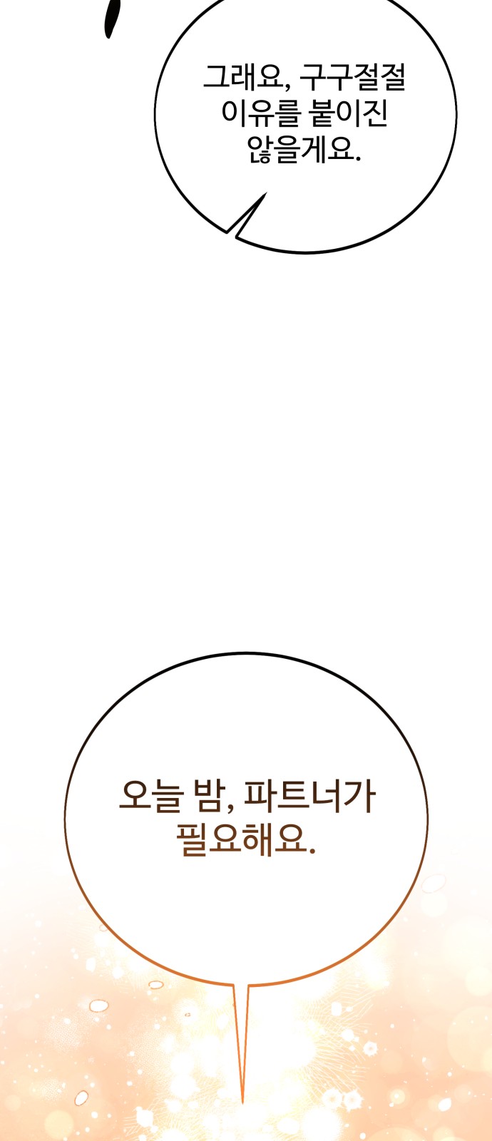 108 페이지