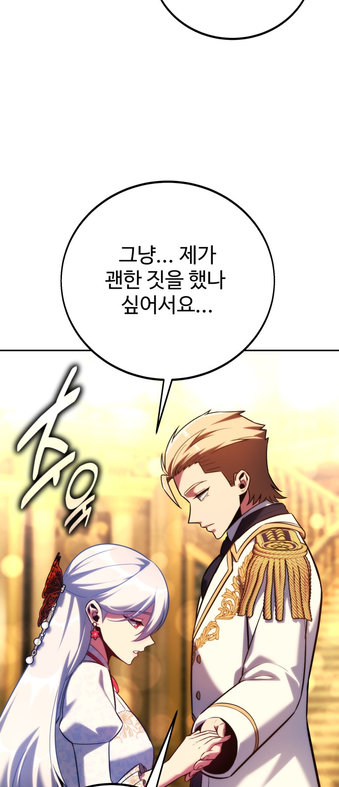 86 페이지