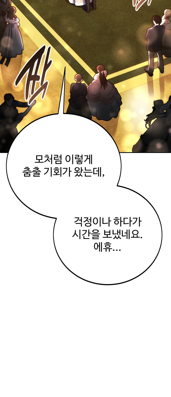 88 페이지