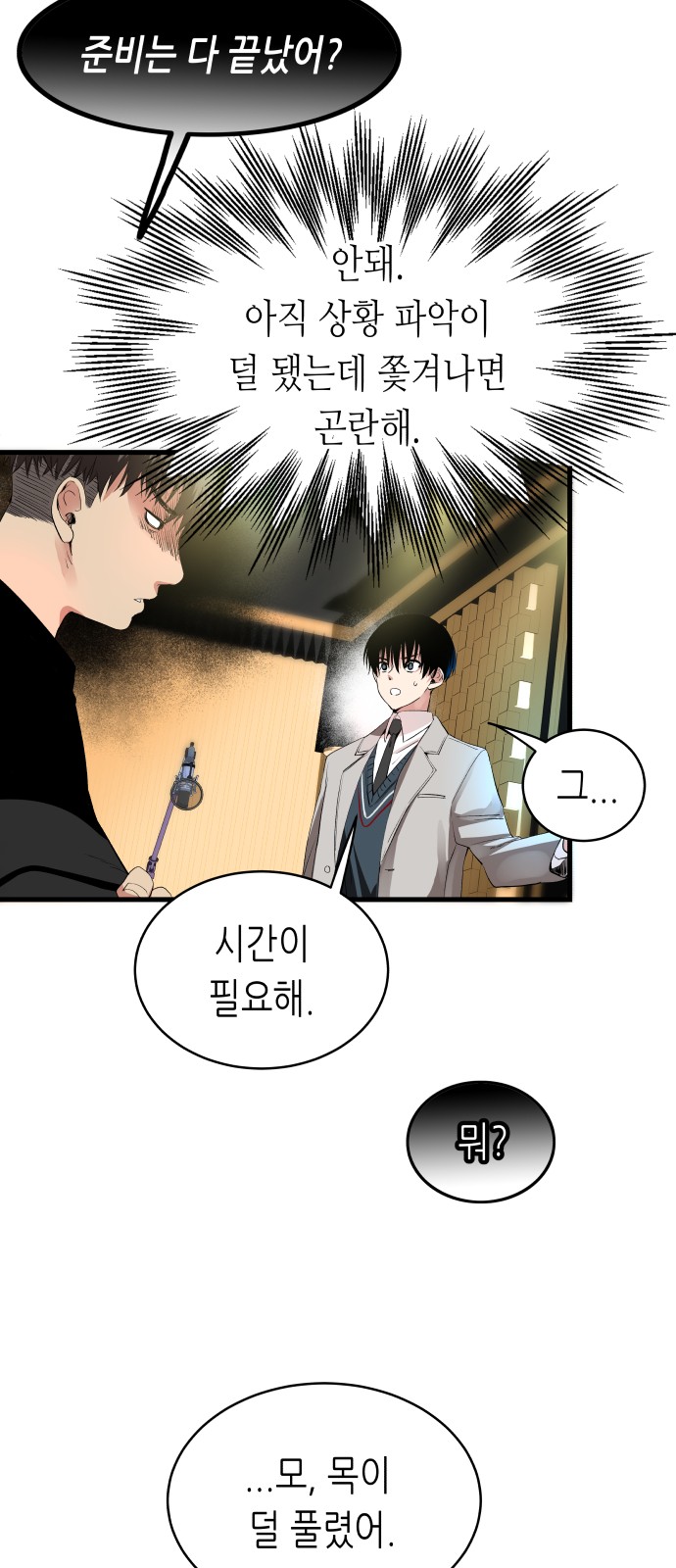 74 페이지