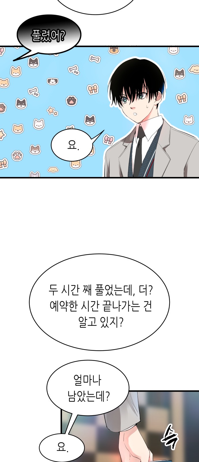 75 페이지