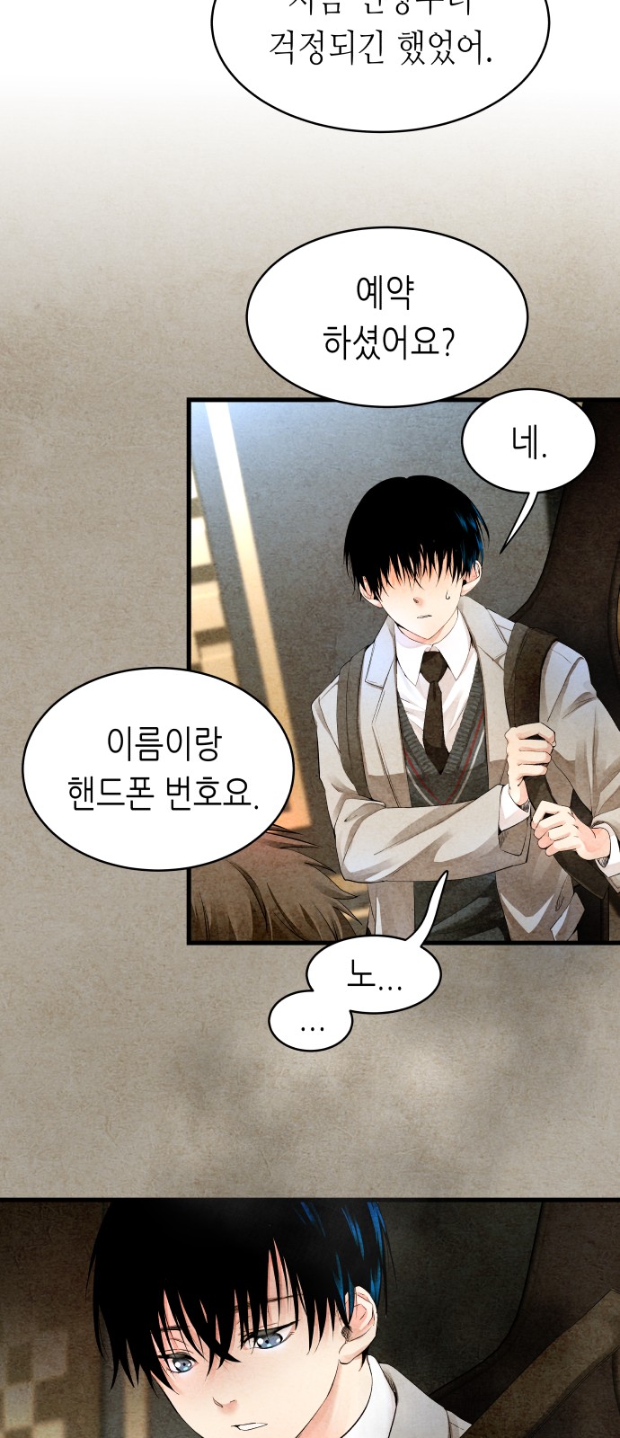 79 페이지