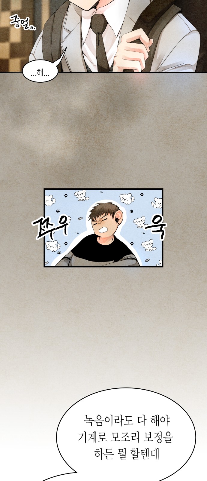 80 페이지