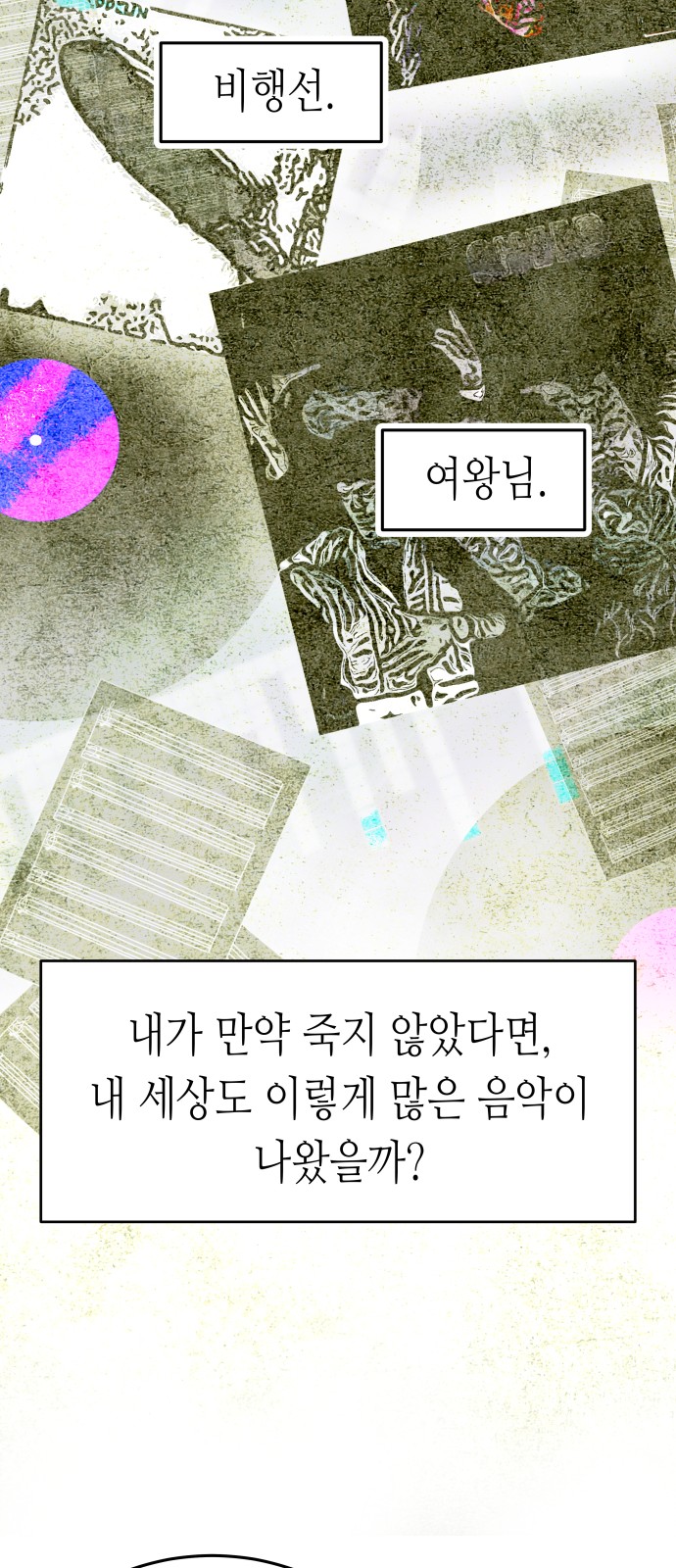 108 페이지