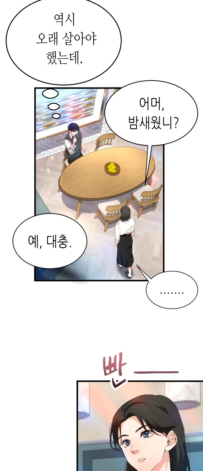 109 페이지