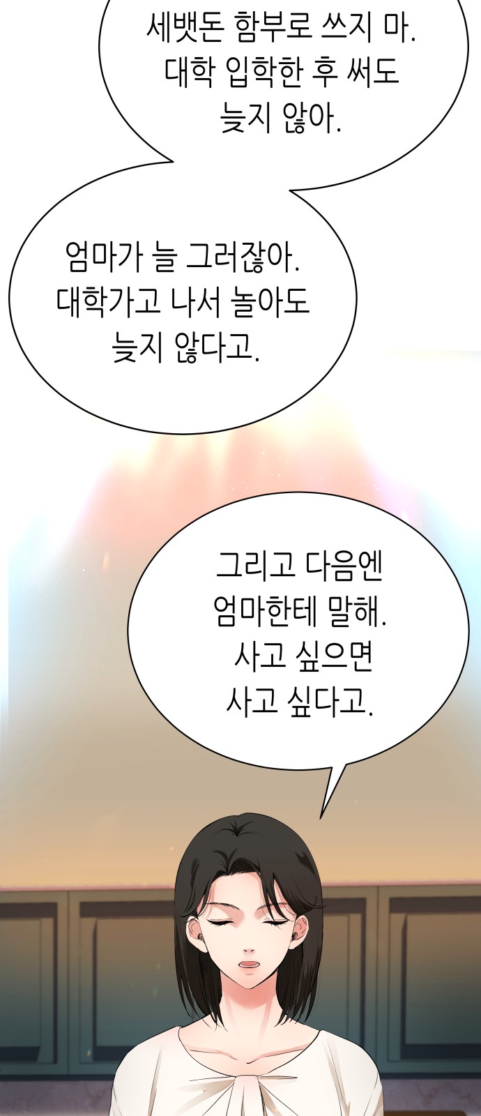 112 페이지