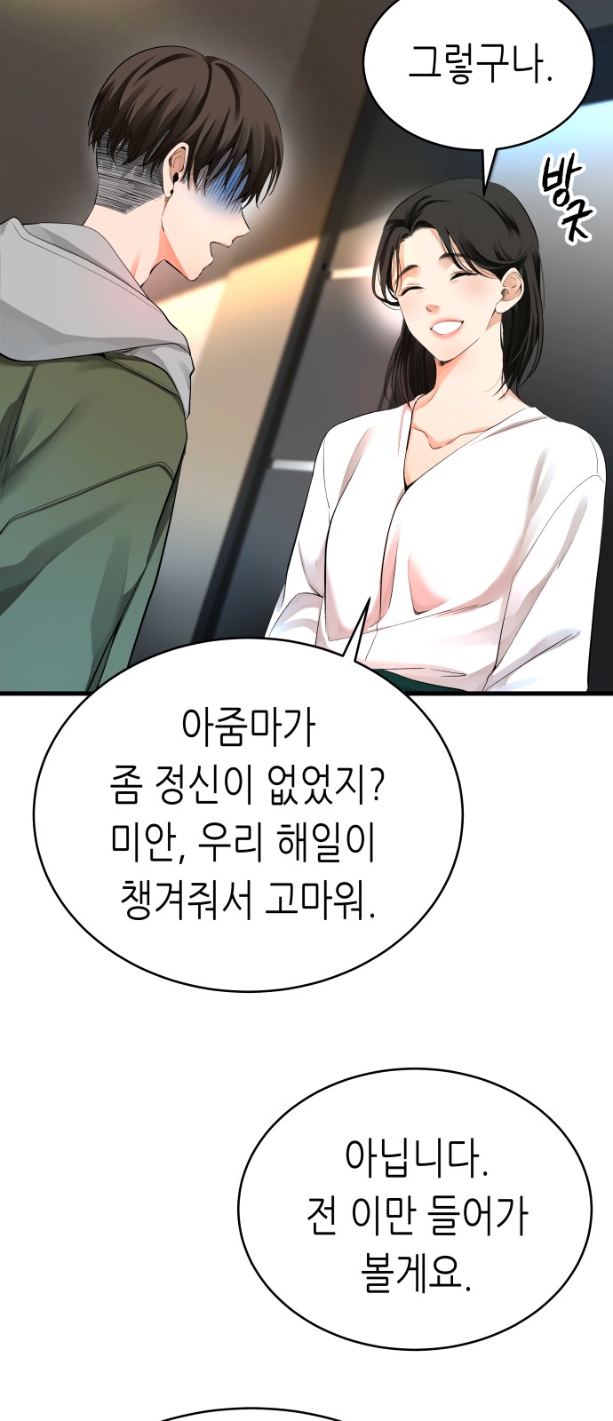64 페이지
