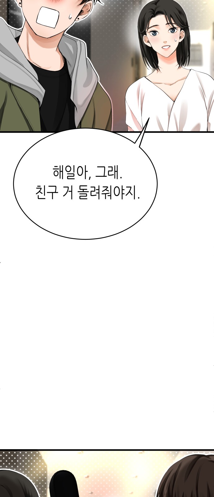 77 페이지