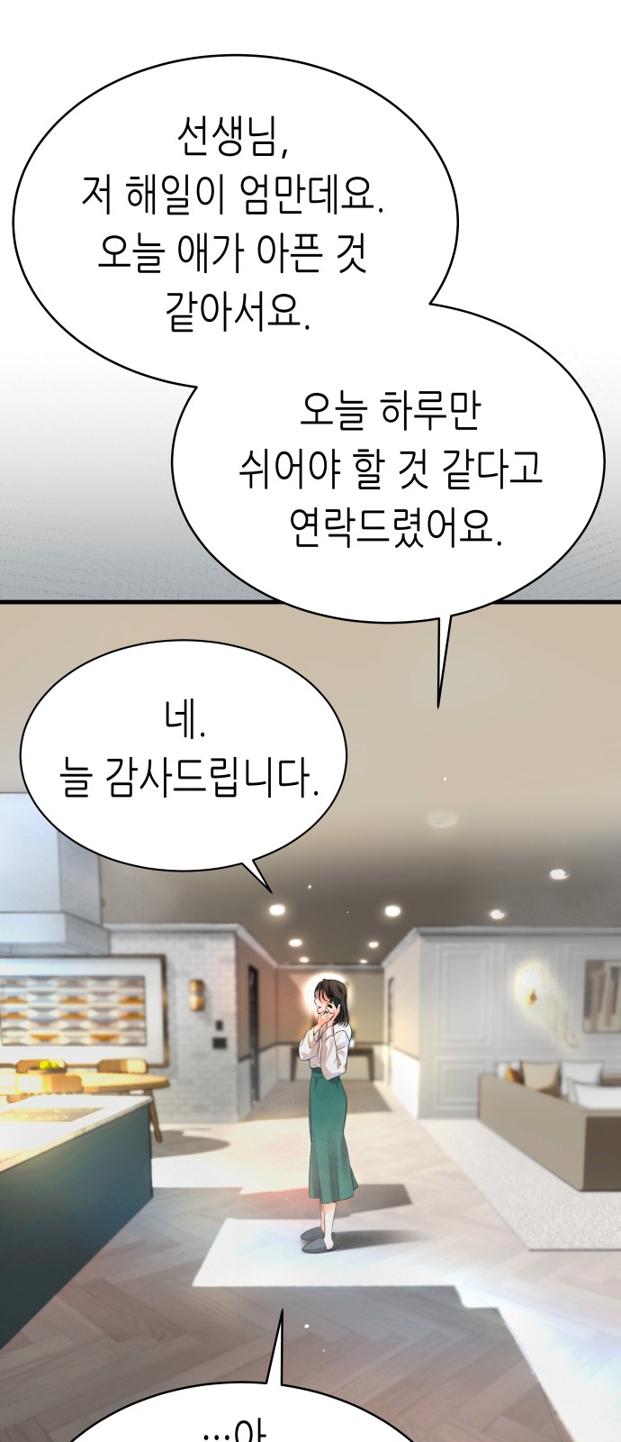 85 페이지