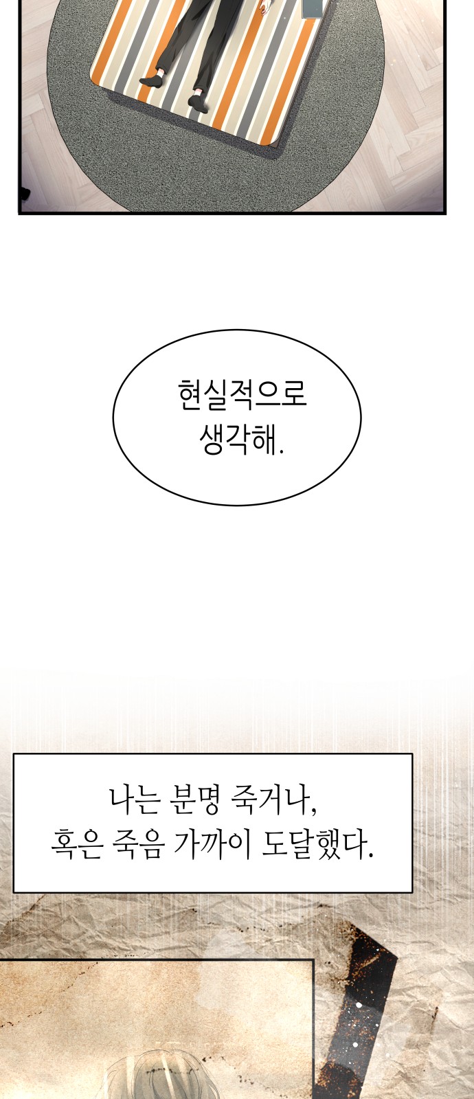 88 페이지