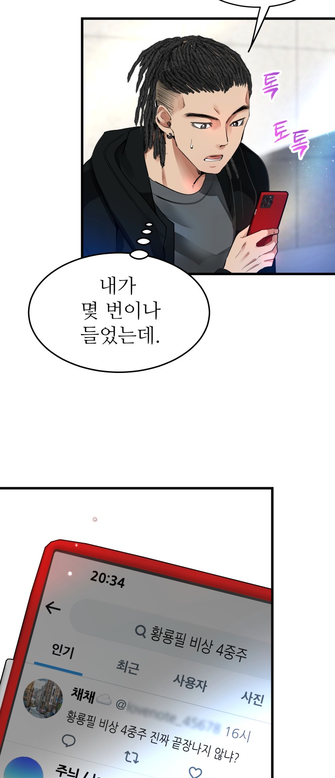 76 페이지