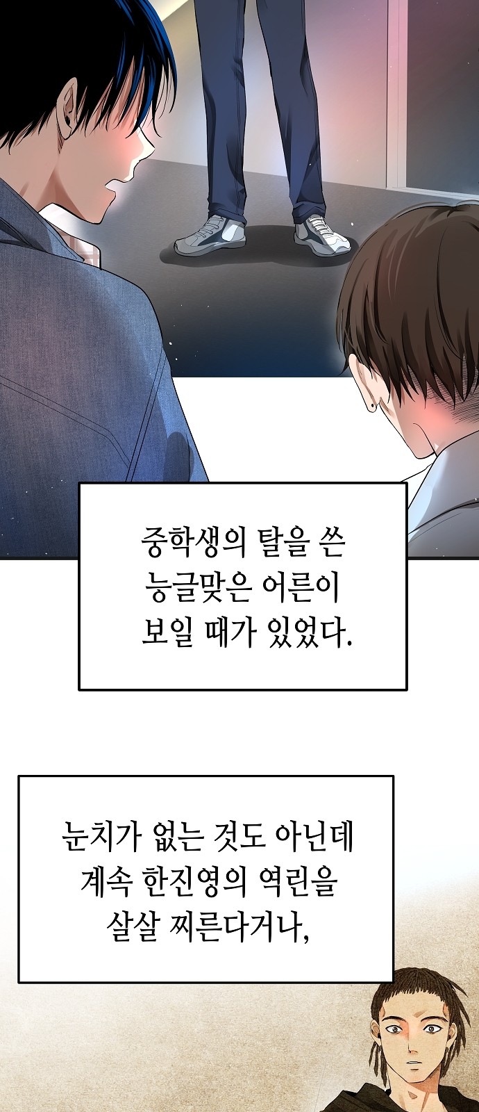 105 페이지