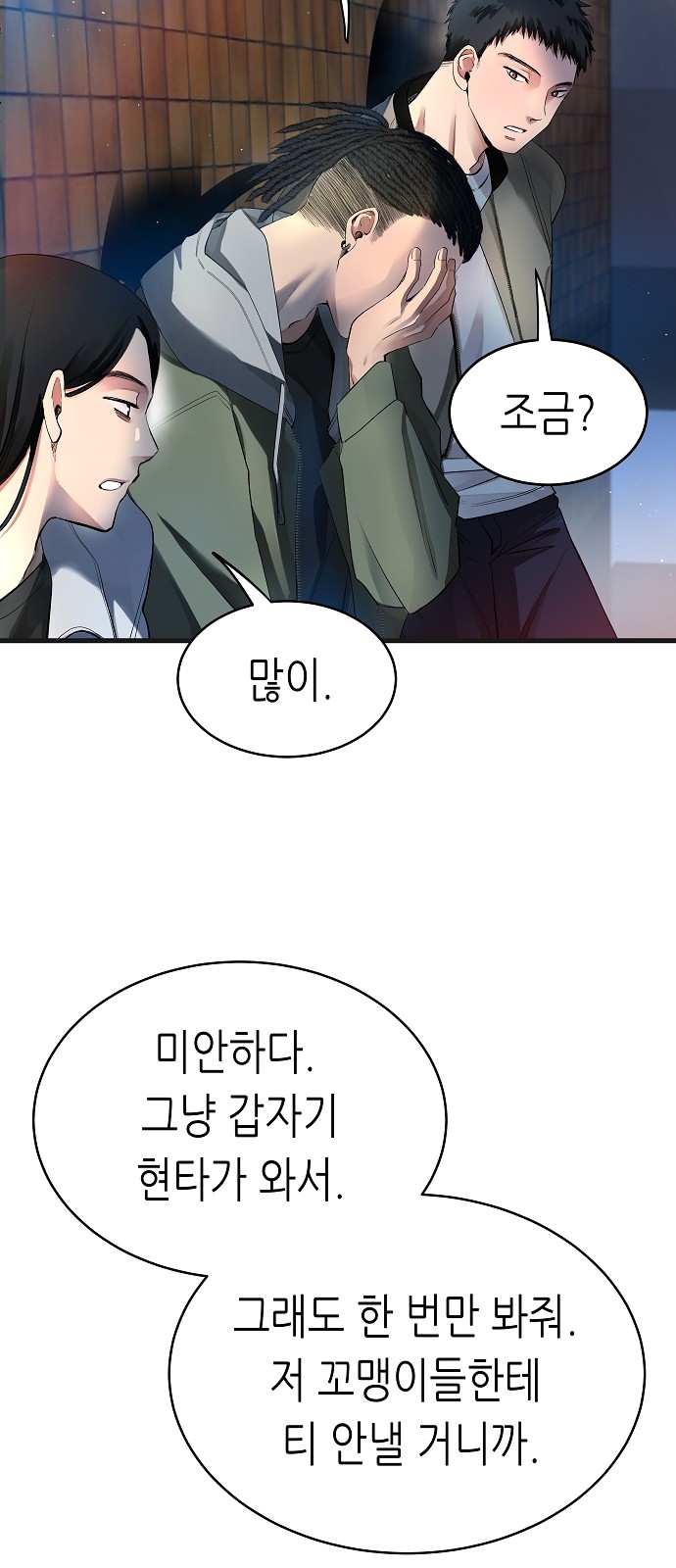 74 페이지