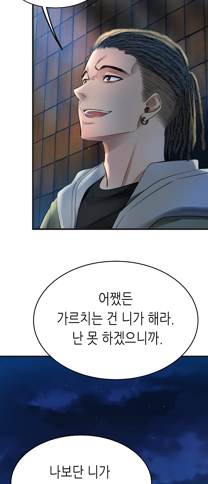 83 페이지
