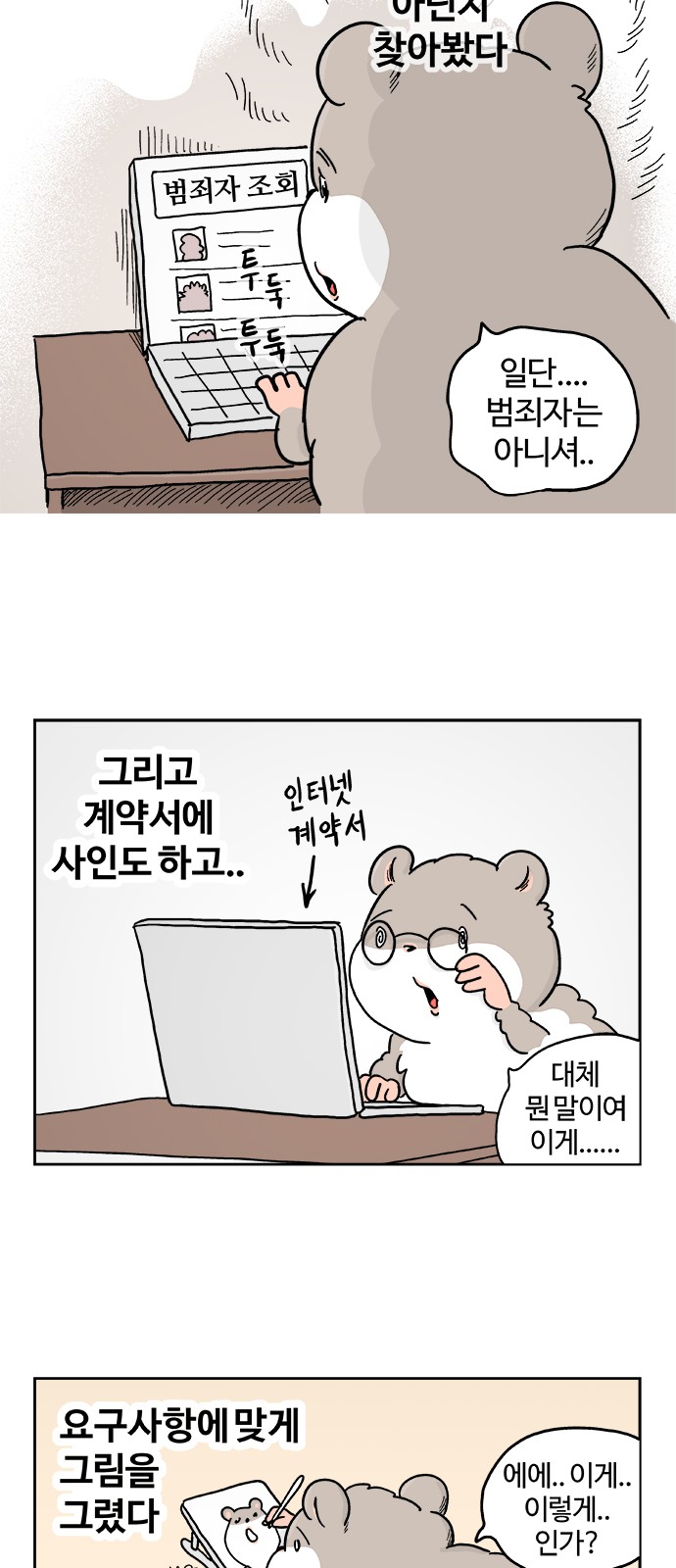 8 페이지
