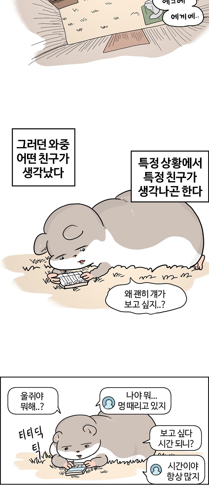 8 페이지