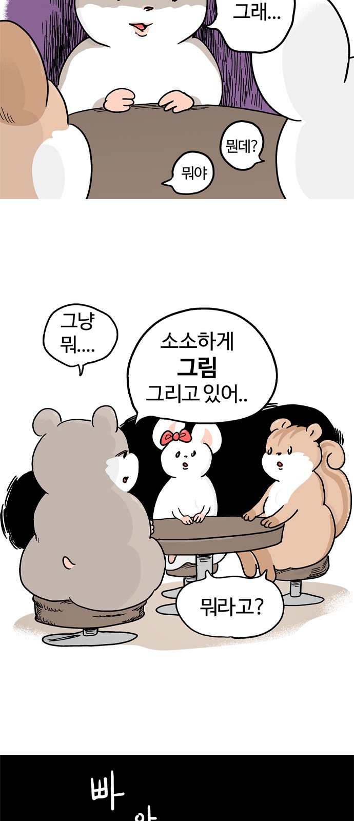 3 페이지
