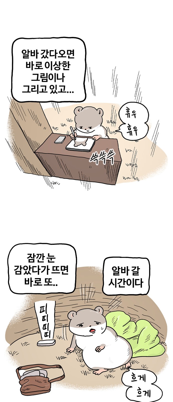 8 페이지