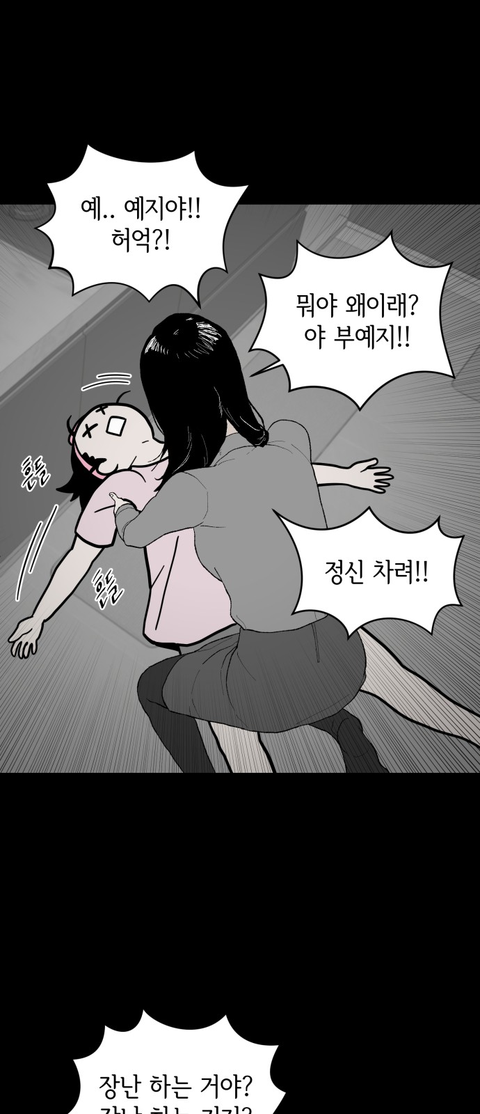 67 페이지