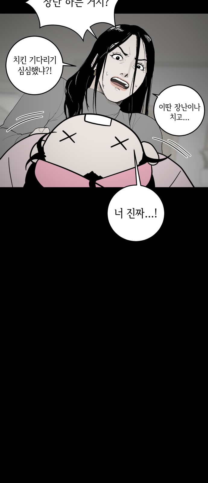 68 페이지