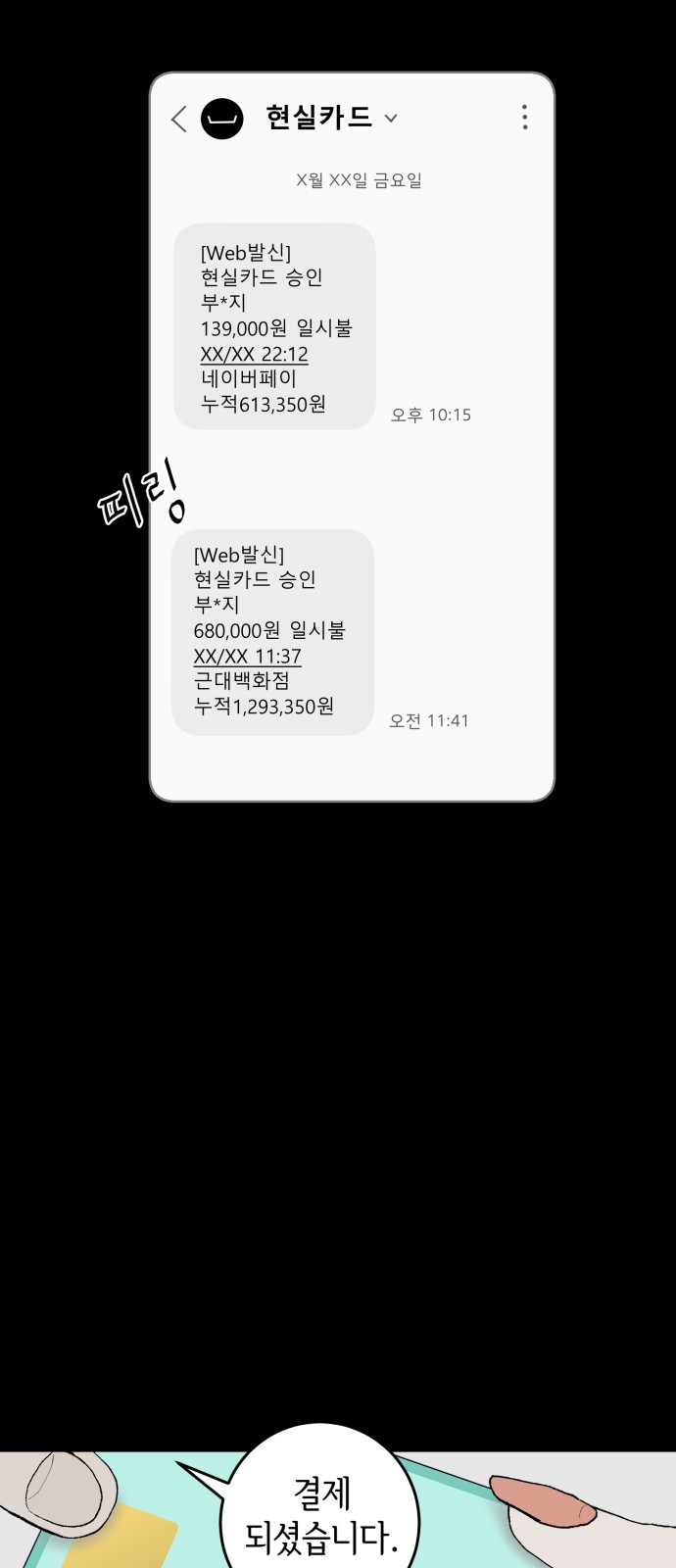 29 페이지