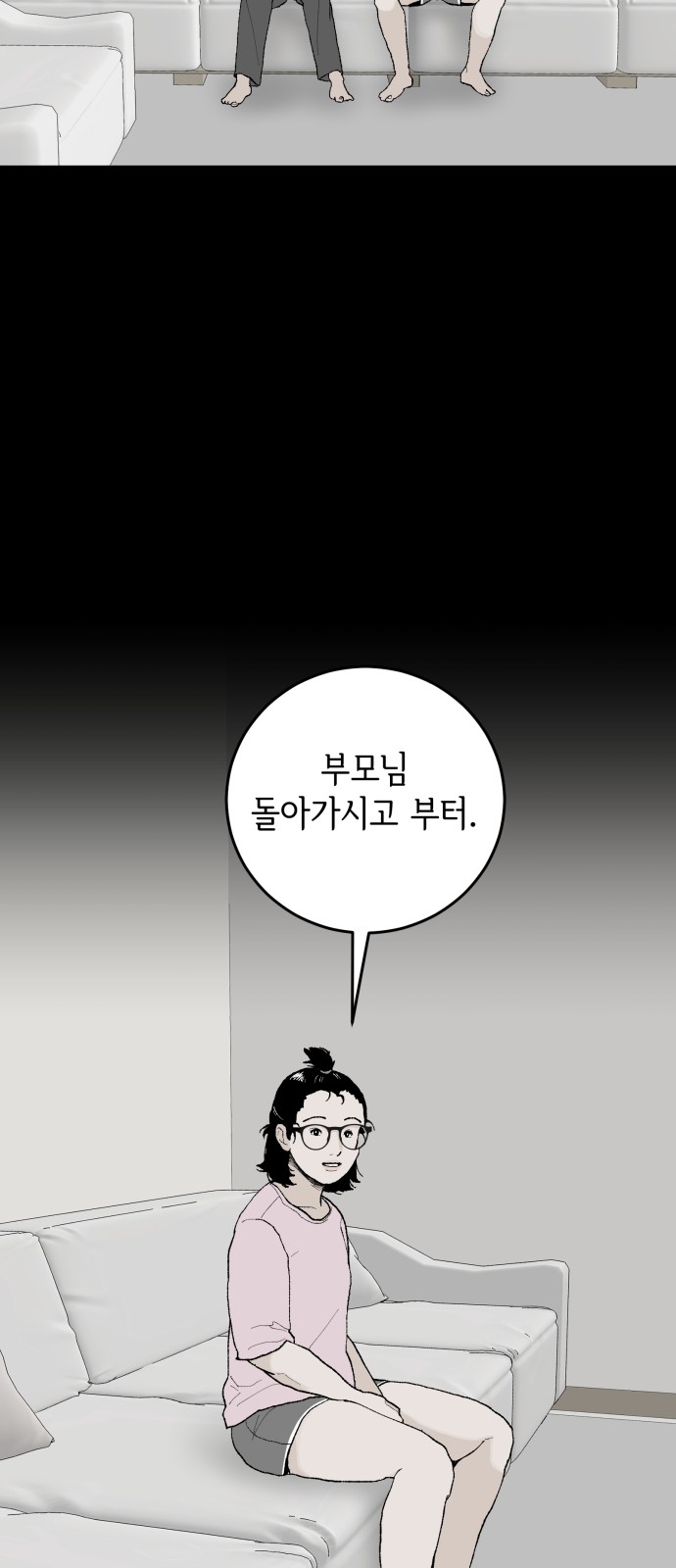 52 페이지